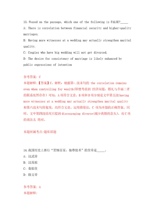 2022年江西赣州市安远县行政审批局招考聘用自我检测模拟卷含答案解析4