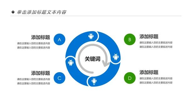 体育竞赛活动羽毛球运动羽神争霸PPT模板