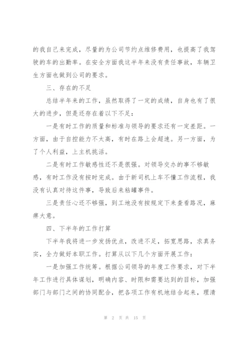 2022年工勤人员上半年工作总结.docx