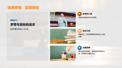 小学毕业：新的征程