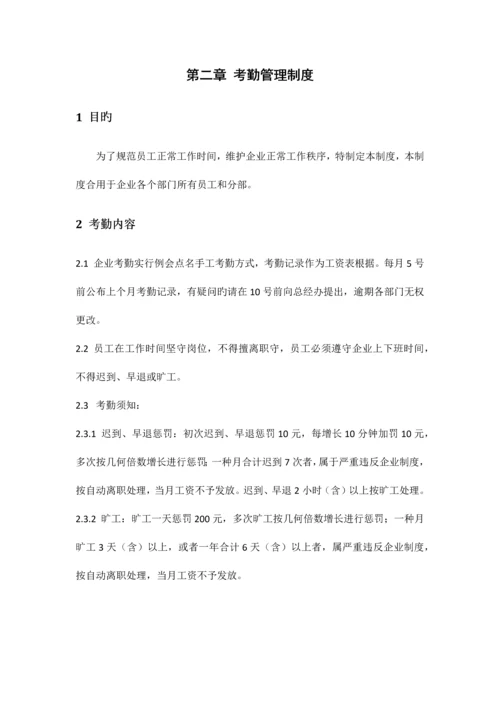 快递公司分部及承包区管理制度.docx