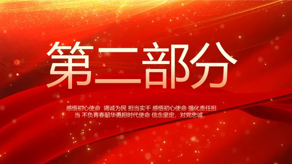 红色签约仪式启动大会战略合作策划PPT模板