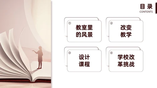 褐色商务简约静悄悄的革命读书分享会主题班会PPT模板