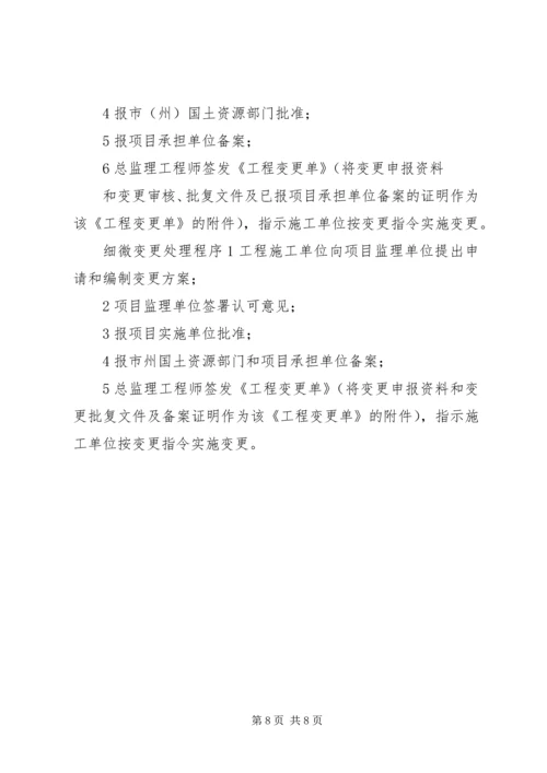 变更工程价款报告格式 (2).docx