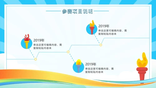 蓝色奥运会乒乓球PPT模板