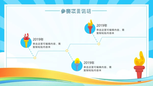蓝色奥运会乒乓球PPT模板
