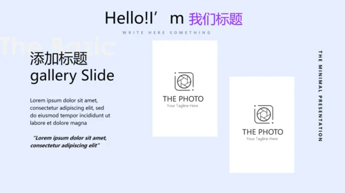 蓝色公司产品介绍宣传通用PPT动态模板