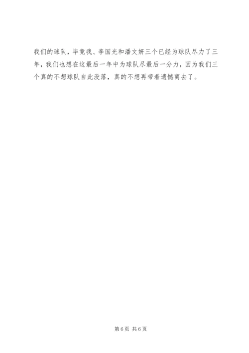 五四杯羽毛球赛总结报告.docx