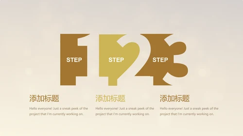 金色气球公司十周年庆活动ppt模板活动策划公司介绍