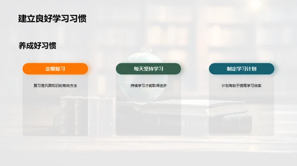 英语学习之道