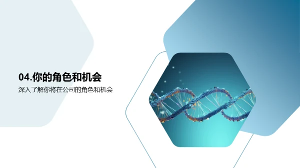 探索生物医疗世界