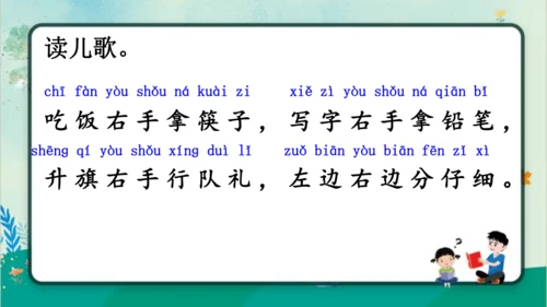 【新教材】部编版语文一年级上册 6.影子   名师课件（2课时）