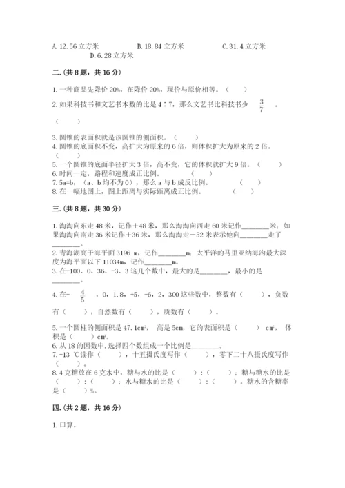 西师大版小升初数学模拟试卷附精品答案.docx