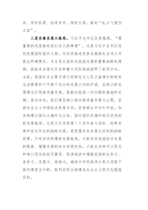 【两会】学习贯彻2023年全国两会精神研讨发言材料2篇.docx