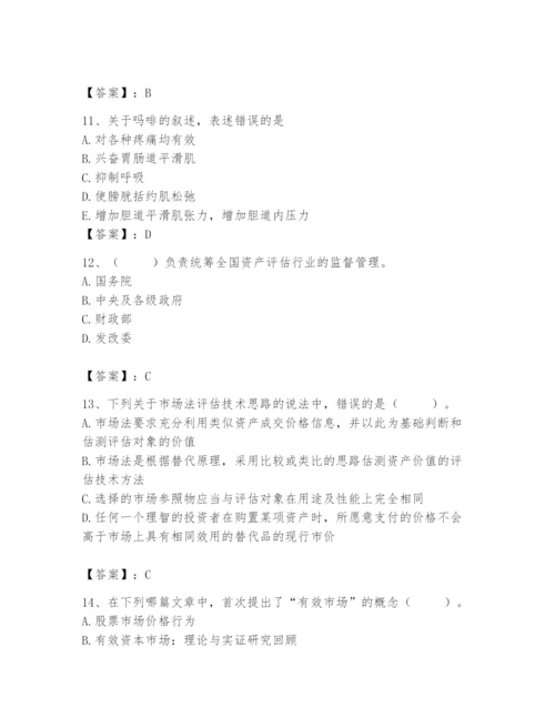 资产评估师之资产评估基础题库及参考答案（培优）.docx