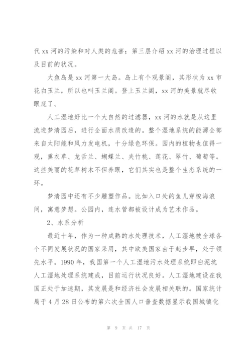 学校学生毕业实习报告范文.docx