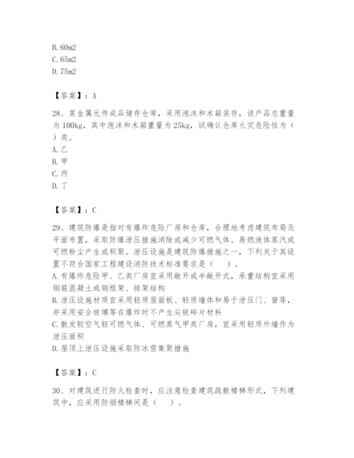 注册消防工程师之消防安全技术实务题库含答案ab卷.docx