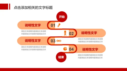 扁平化消防队消防局消防PPT模板下载