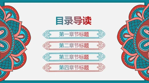 少数民族风格传统文化介绍民族团结PPT