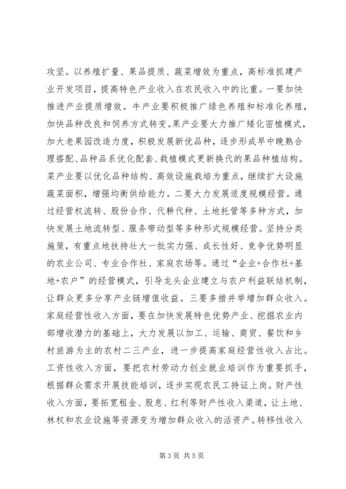 基层农业干部学习十九大报告心得体会.docx