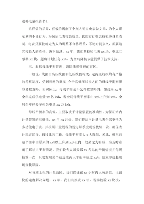 工程师年度工作总结.docx