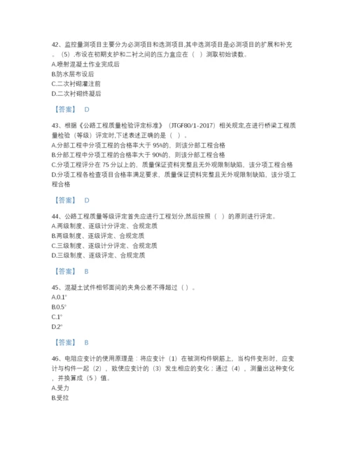 2022年四川省试验检测师之桥梁隧道工程自测模拟题型题库及一套参考答案.docx