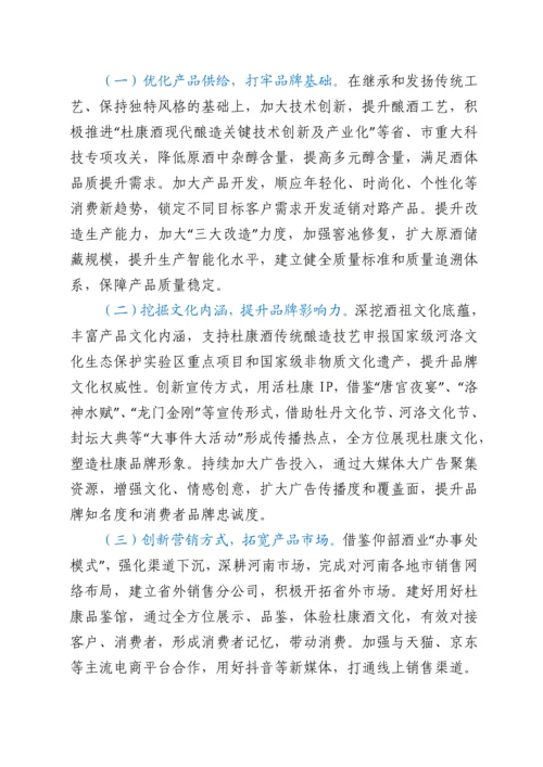 关于xx市酒业发展情况的调研报告.docx