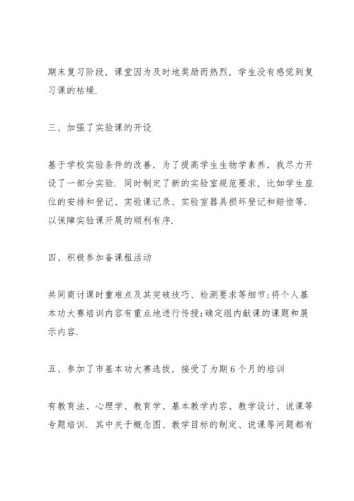 初中教师德育心得体会.docx