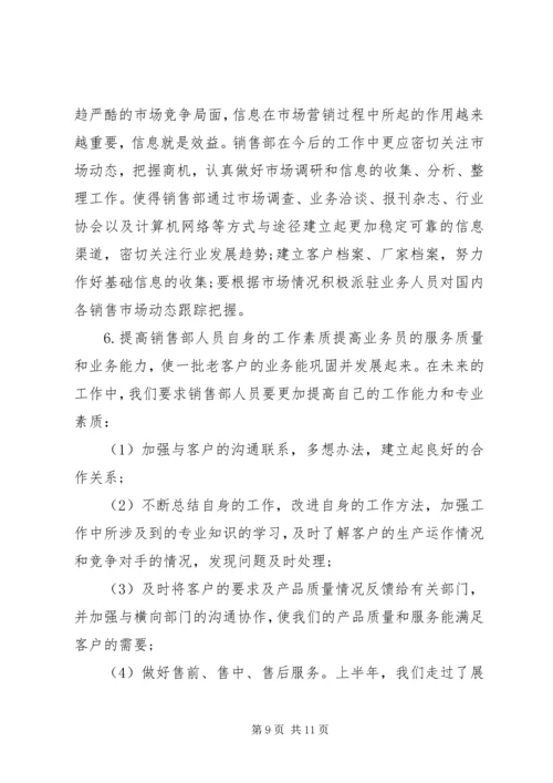 公益之星事迹材料 (2).docx