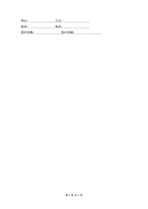 的房屋租赁合同模板.docx