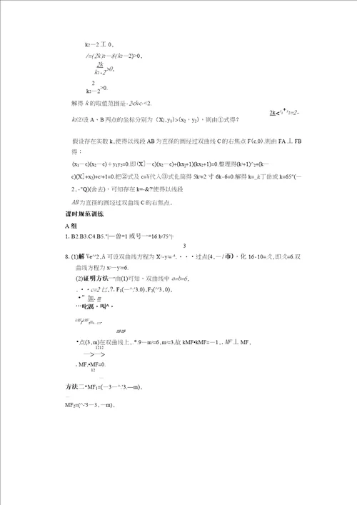 双曲线及其标准方程