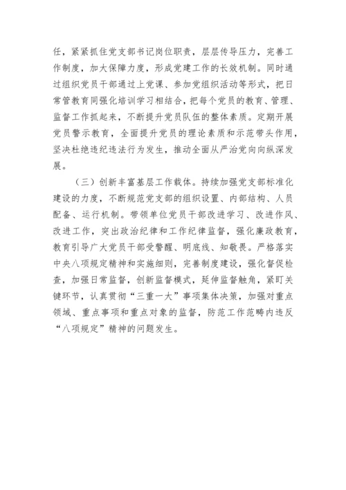 【述职报告】2022年度党支部书记抓基层党建工作述职报告.docx