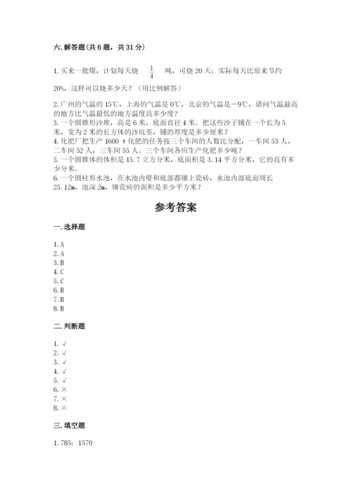 六年级下册数学期末测试卷附参考答案【b卷】.docx