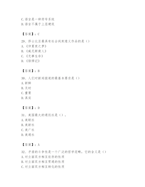 2024年国家电网招聘之文学哲学类题库附参考答案（夺分金卷）.docx