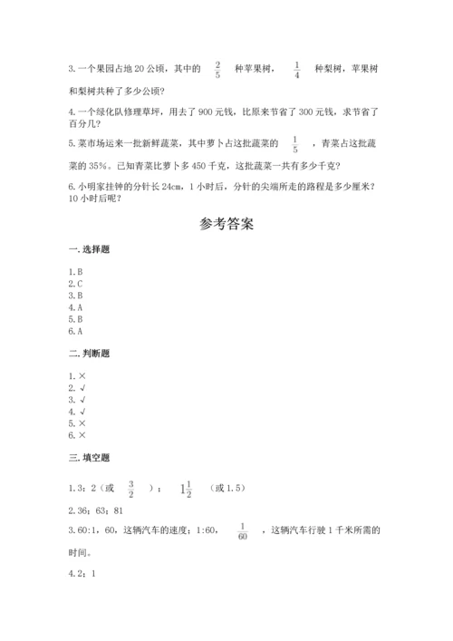 2022六年级上册数学期末考试试卷【考点梳理】.docx