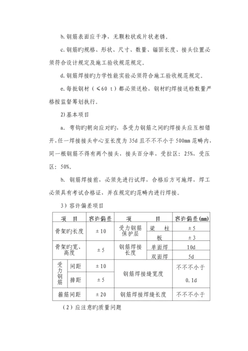 涪陵工商局职工住宅监理实施标准细则.docx