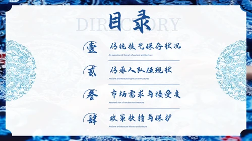 蓝色中国风非遗蜡染项目汇报PPT模板