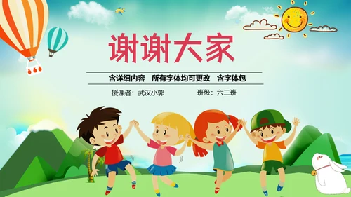 中小学幼儿园六一儿童节介绍通用PPT模板