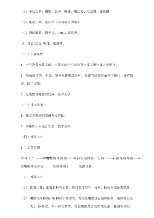 灯饰综合项目施工专项方案.docx