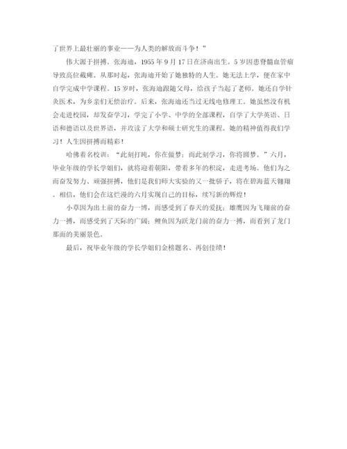 精编之初中生国旗下演讲稿范文四篇.docx