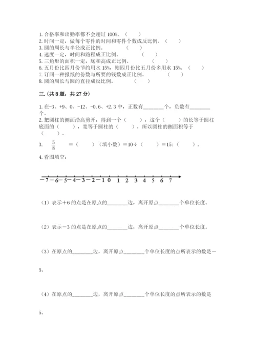 小学六年级数学摸底考试题【精选题】.docx