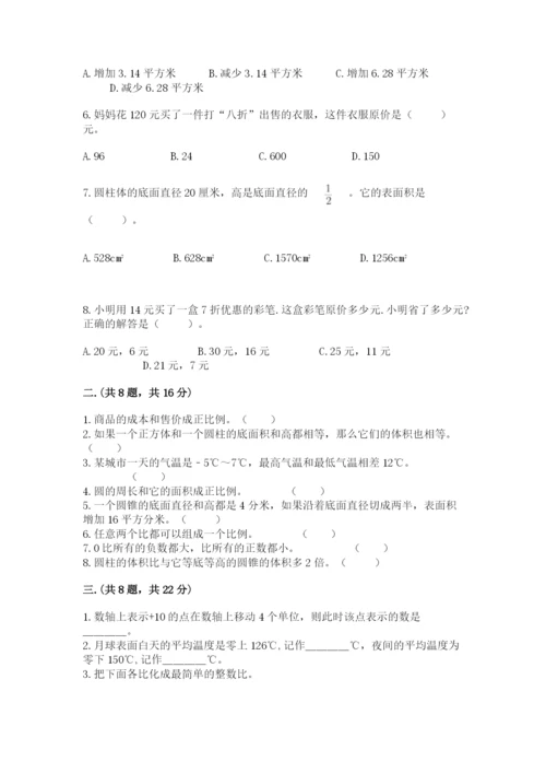 沪教版六年级数学下学期期末测试题必考题.docx