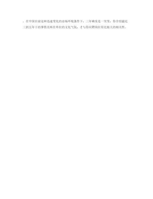 精编3分钟面试自我介绍参考范文汇总.docx
