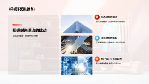 设计师之路