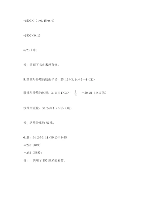 冀教版小学六年级下册数学期末综合素养测试卷推荐.docx
