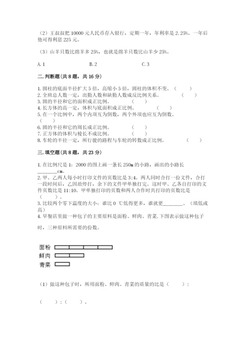 小升初数学期末测试卷加下载答案.docx