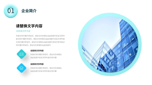 蓝色3D立体风空间感形状产品发布PPT