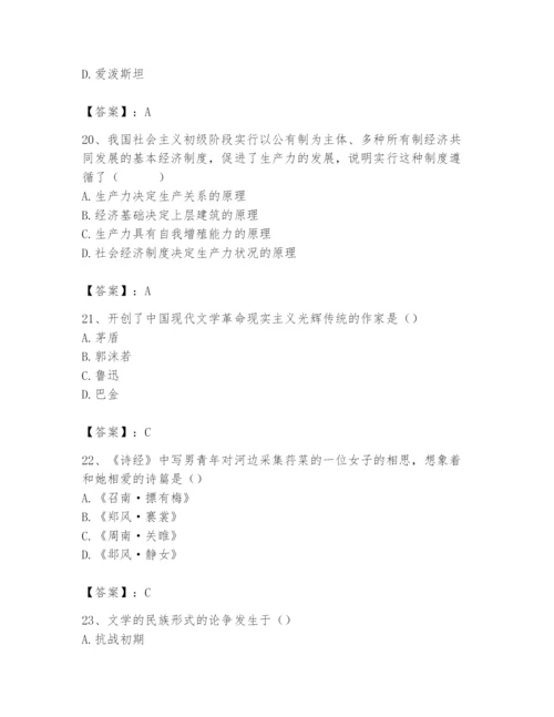 2024年国家电网招聘之文学哲学类题库及参考答案（考试直接用）.docx