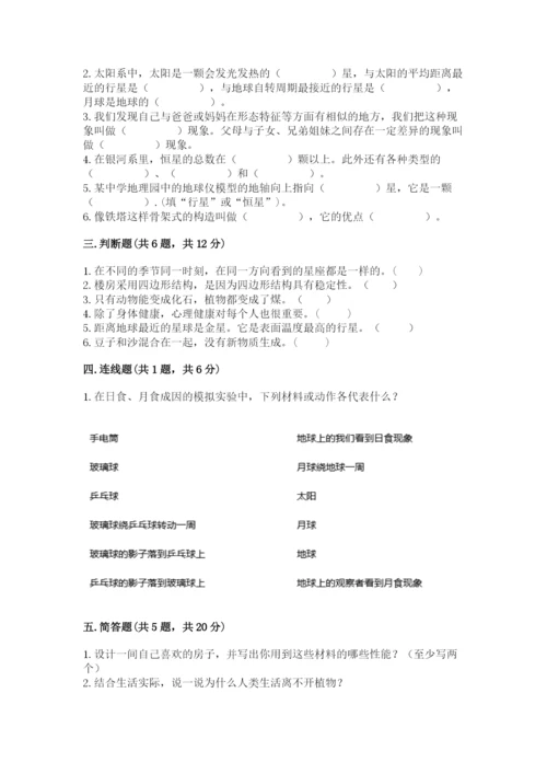 教科版六年级下册科学期末测试卷（a卷）word版.docx