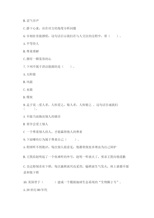 六年级下册道德与法治期中测试卷带答案（a卷）.docx